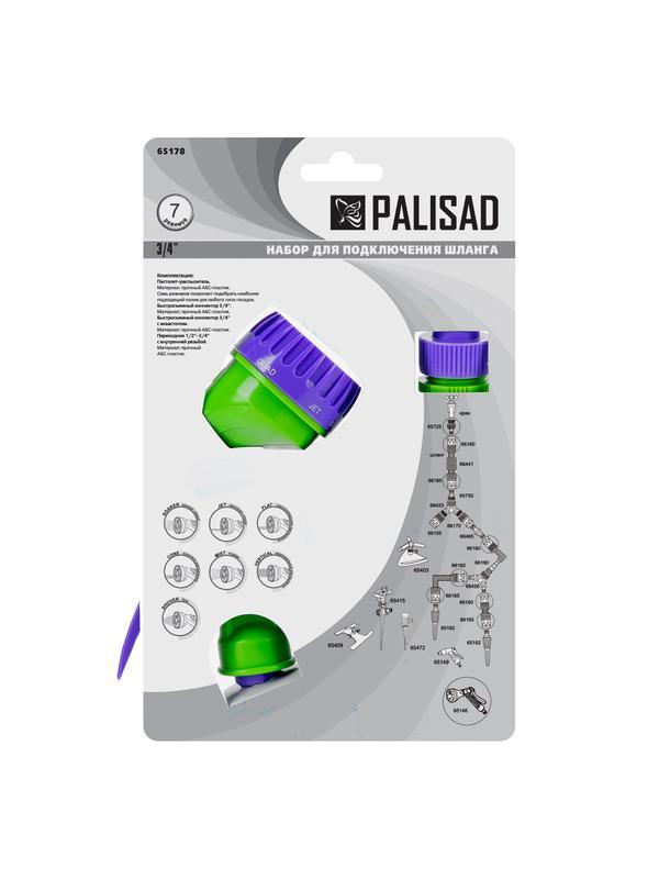 Набор для подключения шланга 3/4, пистолет 7 режимов полива, адаптер, 2 соединителя Palisad