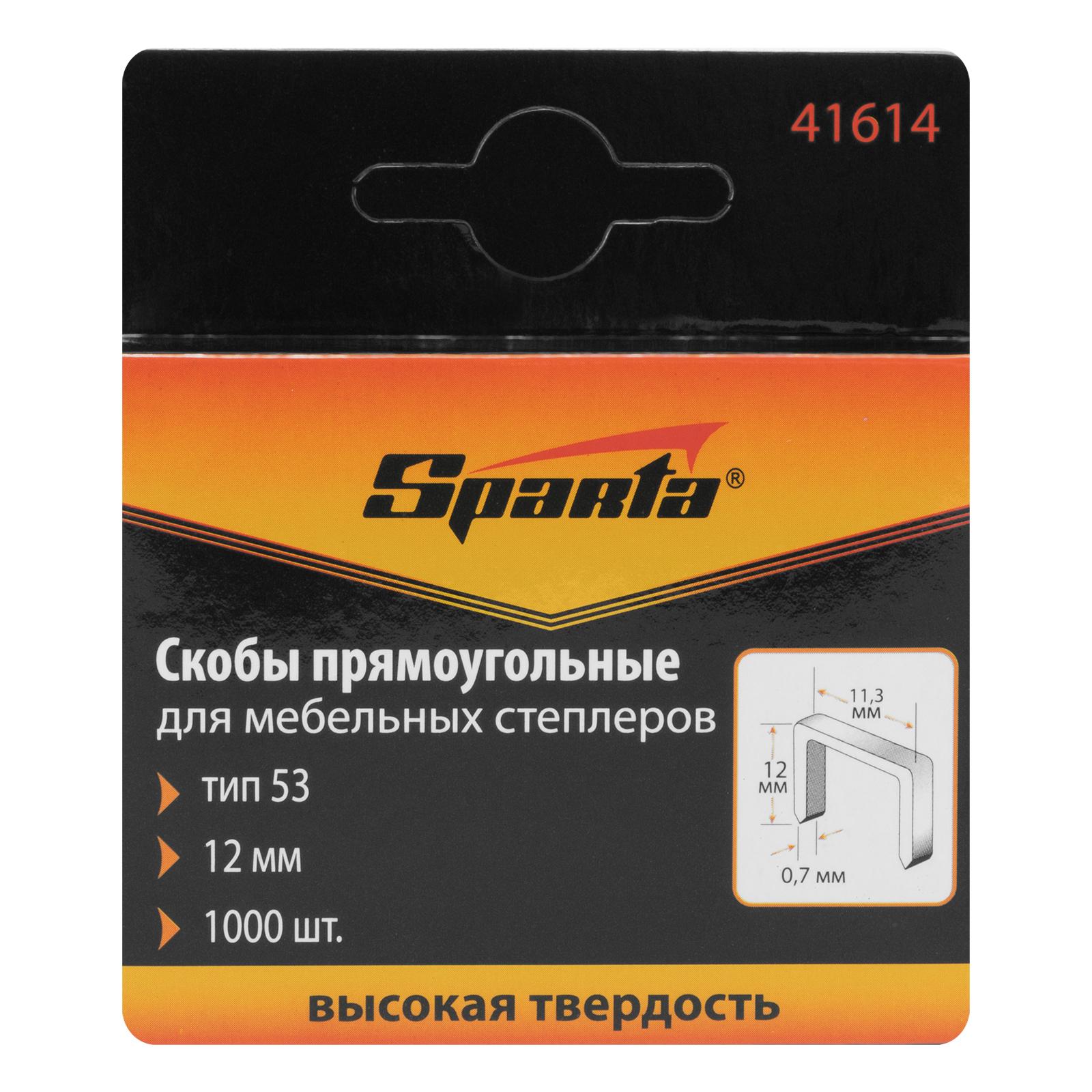 Скобы, 12 мм, для мебельного степлера, тип 53, 1000 шт, Sparta