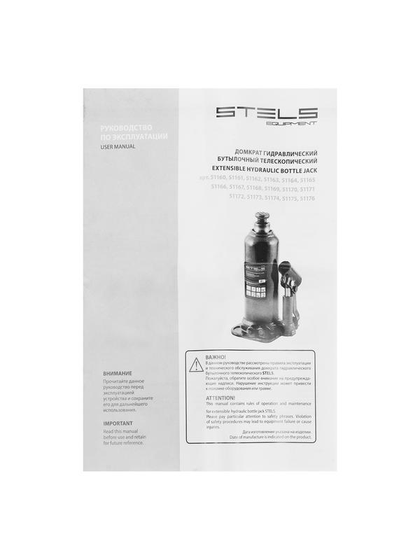 Домкрат гидравлический бутылочный, 6 т, h подъема 207-404 мм, в пластиковом кейсе Stels