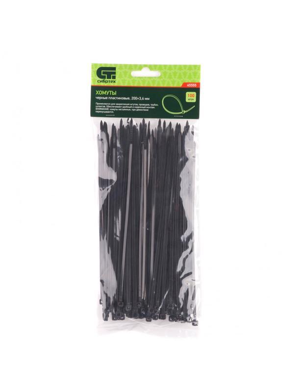 Хомуты, 200 x 3.6 мм, пластиковые, черные, 100 шт Сибртех