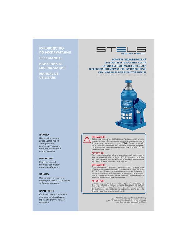Домкрат гидравлический бутылочный телескопический, 6 т, h подъема 190-480 мм Stels