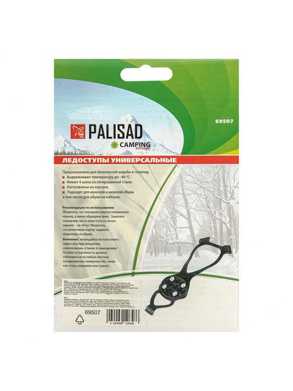 Ледоступы универсальные, размер S/XL (35-47), Camping Palisad