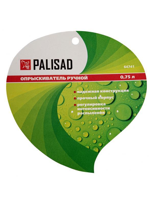 Опрыскиватель ручной 0.75 л, с пульверизатором Palisad