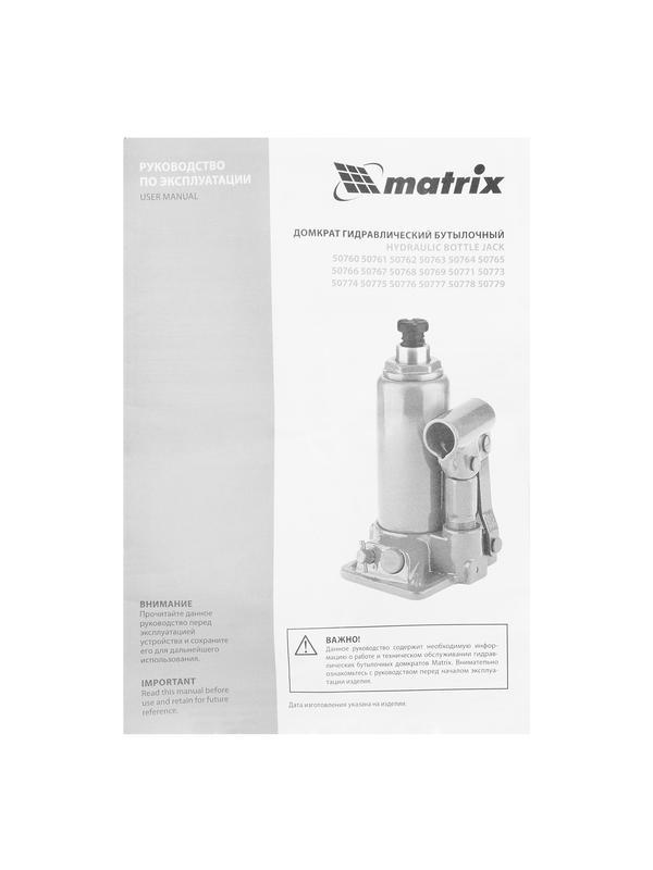 Домкрат гидравлический бутылочный, 3 т, h подъема 178-343 мм Matrix