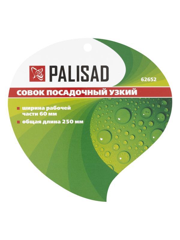 Совок посадочный узкий, 60 х 250 мм, стальной, пластиковая рукоятка, Standard, Palisad