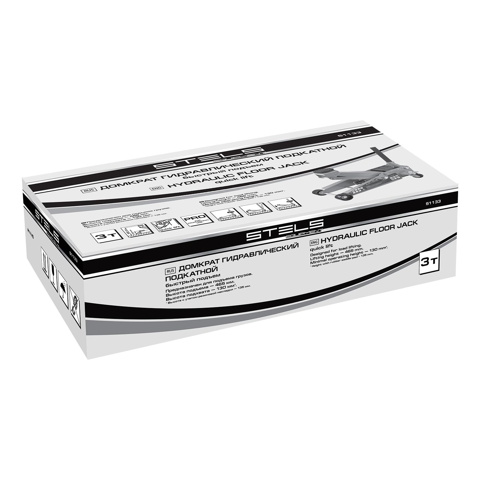 Домкрат гидравлический подкатной, быстрый подъем, 3 т, Quick, 130-465 мм, профессиональный Stels