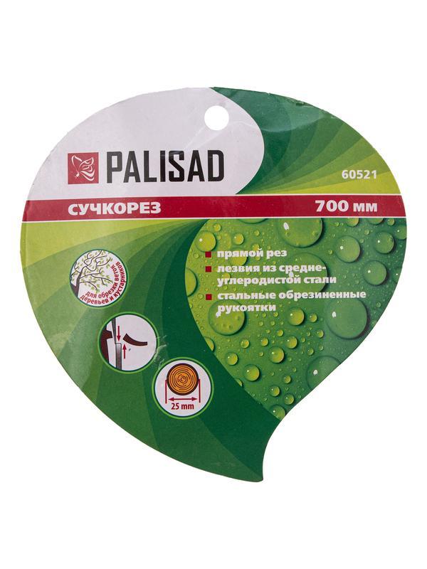 Сучкорез прямого реза, 700 мм, стальные обрезиненные рукоятки, Palisad