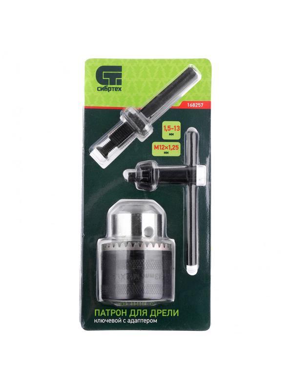 Патрон для дрели ключевой, 1.5-13 мм, М12 х 1.25, адаптер SDS Plus Сибртех