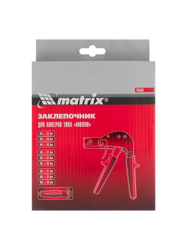Заклепочник для анкеров типа «МОЛЛИ» Matrix