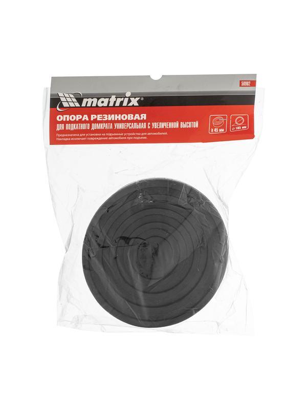 Резиновая опора для подкатного домкрата D 105 мм. H 45 мм Matrix Россия