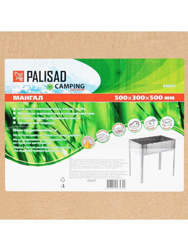 Мангал с ребрами жесткости 500 х 300 х 500 мм, Россия Camping Palisad