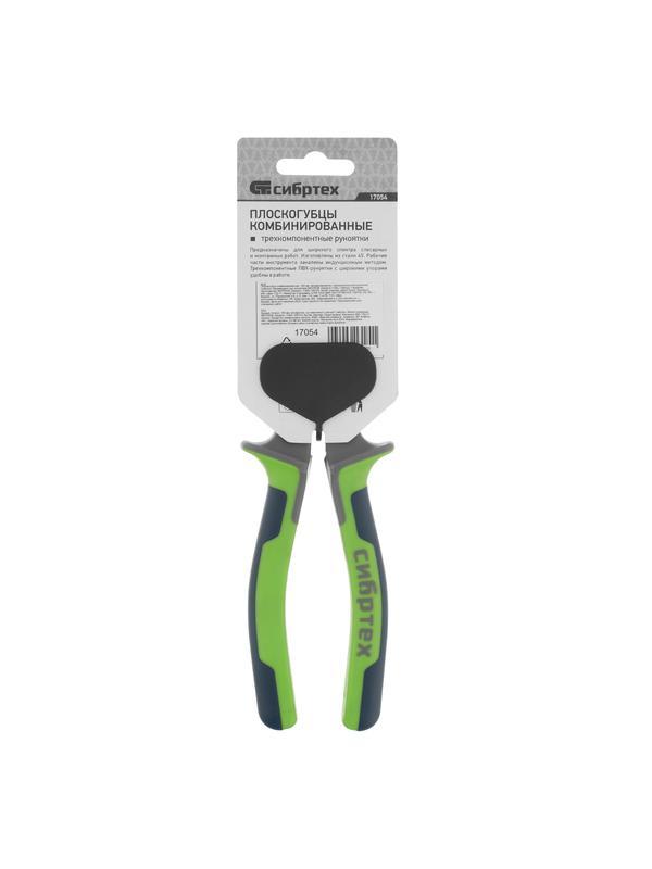 Плоскогубцы комбинированные, 180 мм, фосфатирование, трехкомпонентные рукоятки Сибртех