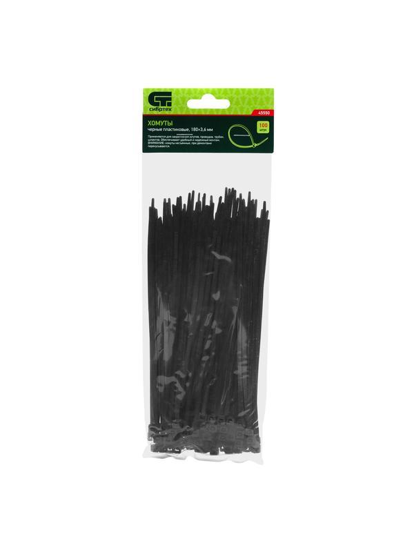Хомуты, 180 x 3.6 мм, пластиковые, черные, 100 шт Сибртех