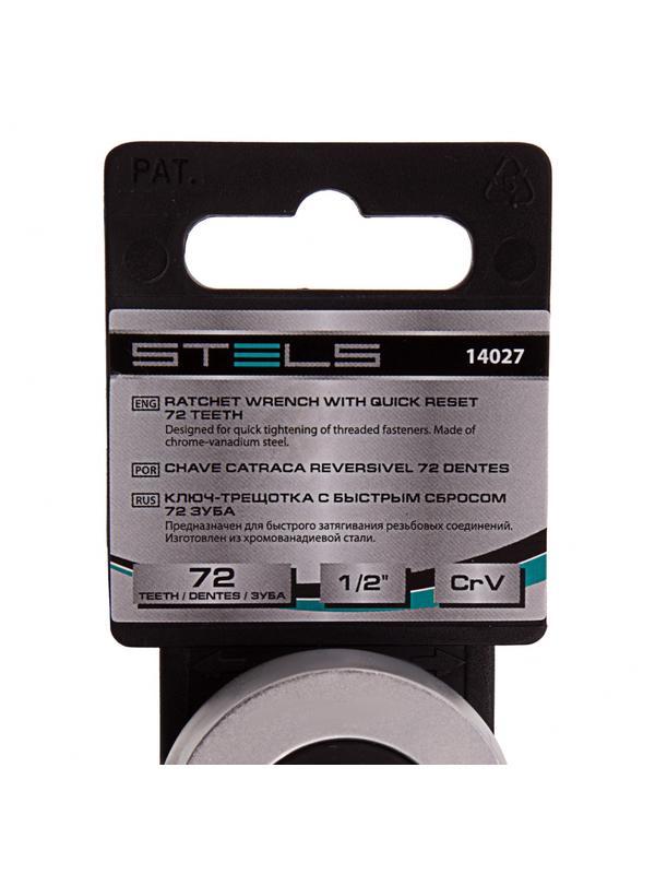 Ключ-трещотка 1/2