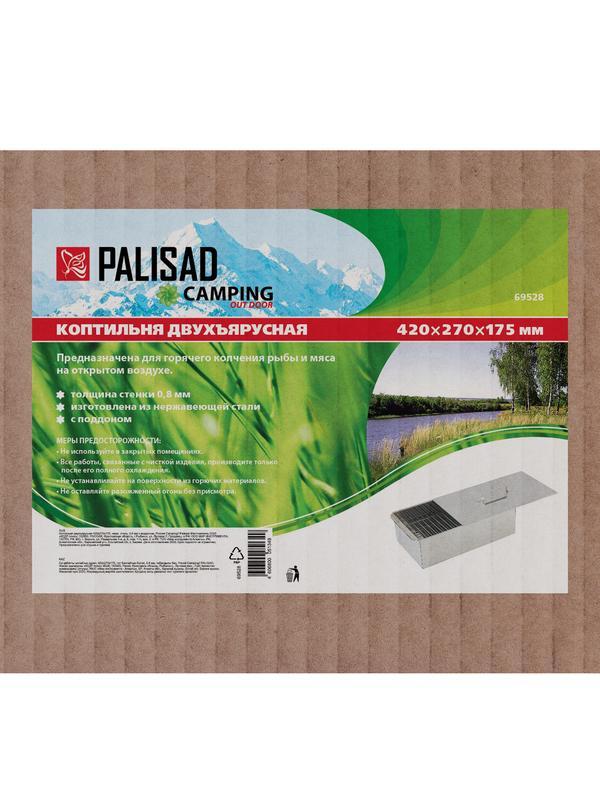 Коптильня двухъярусная 420 x 270 x 175 мм, нержавеющая сталь, 0.8 мм. с поддоном, Россия Camping Palisad