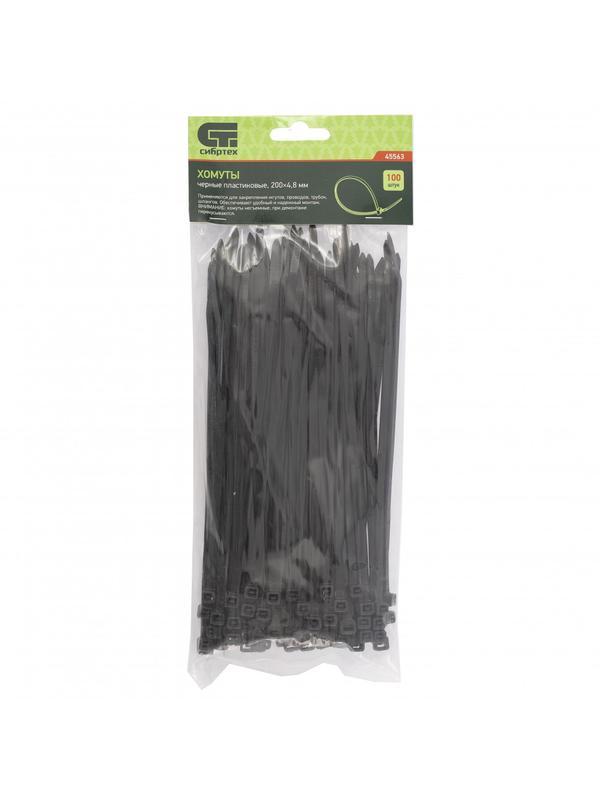 Хомуты, 200 x 4.8 мм, пластиковые, черные, 100 шт Сибртех