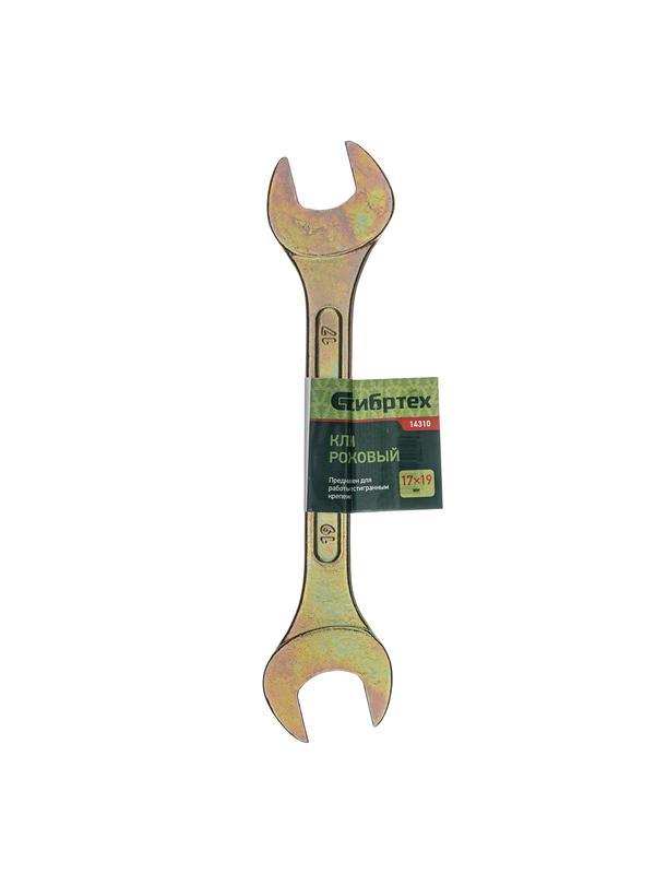 Ключ рожковый, 17 х 19 мм, желтый цинк Сибртех