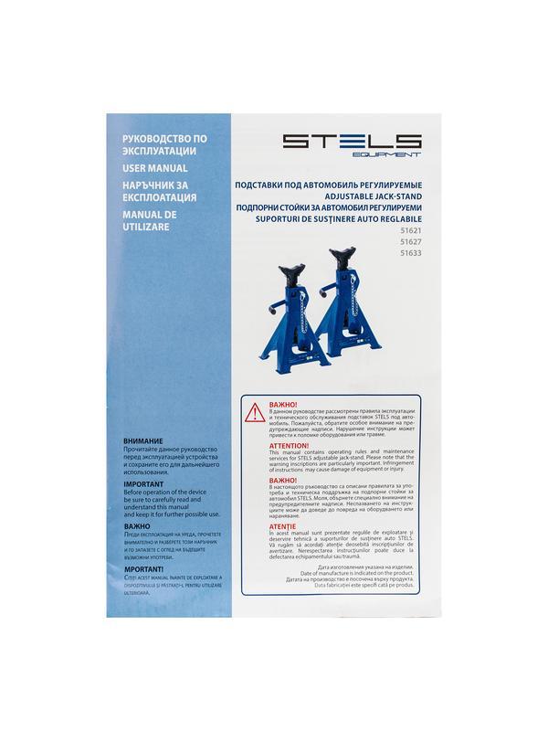 Подставки под автомобиль регулируемые, 2 т, H подъема 280-420 мм, 2 шт, Stels