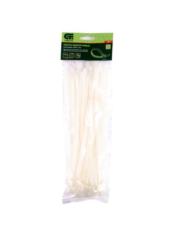 Хомуты многоразовые 250 x 7.2 мм, пластиковые 50 шт Сибртех
