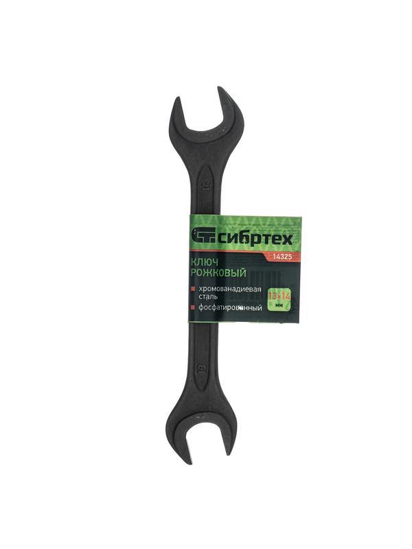 Ключ рожковый,13 х 14 мм, CrV, фосфатированный Сибртех