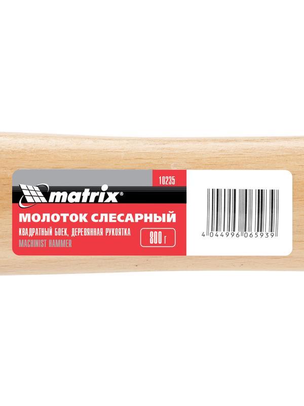 Молоток слесарный, 800 г, квадратный боек, деревянная рукоятка Matrix