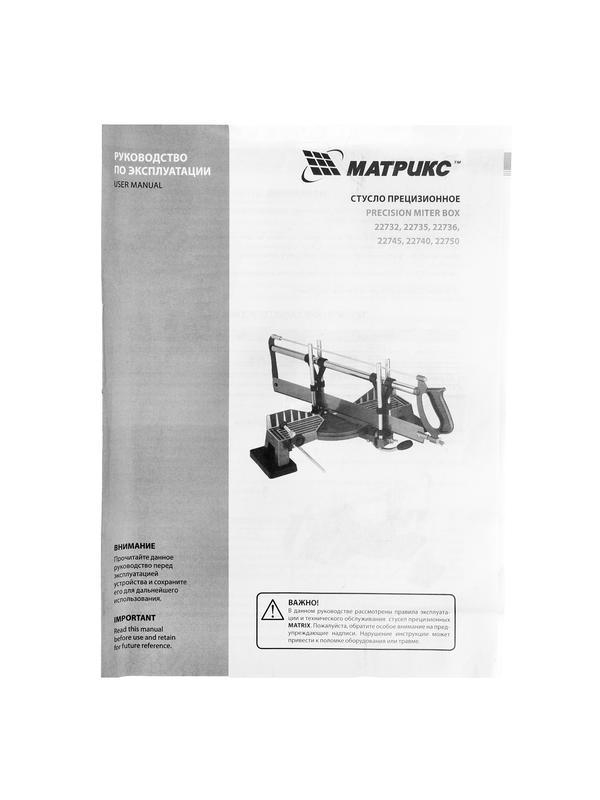 Стусло прецизионное, 420 мм МАТРИКС