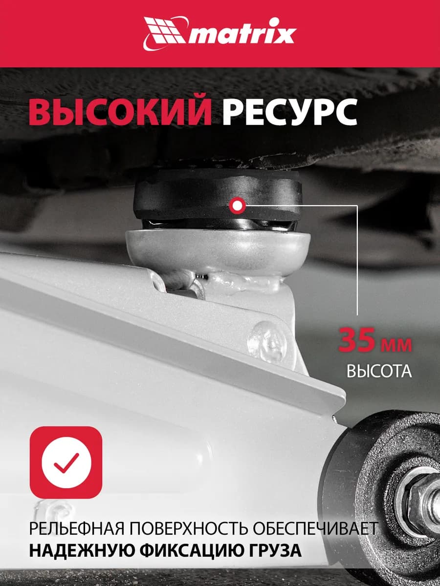 Резиновая опора для подкатного домкрата универсальная, D 72 мм, D 50, H 35 мм Matrix