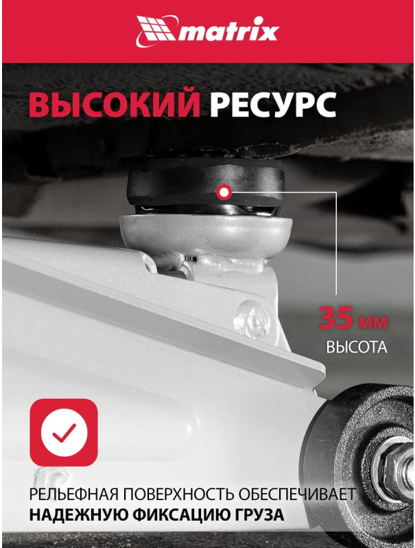 Резиновая опора для подкатного домкрата универсальная, D 72 мм, D 50, H 35 мм Matrix