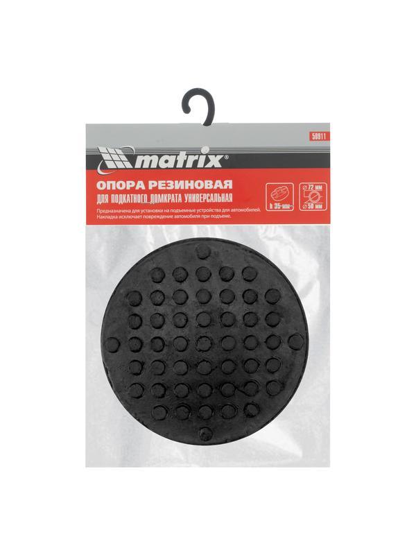 Резиновая опора для подкатного домкрата универсальная, D 72 мм, D 50, H 35 мм Matrix