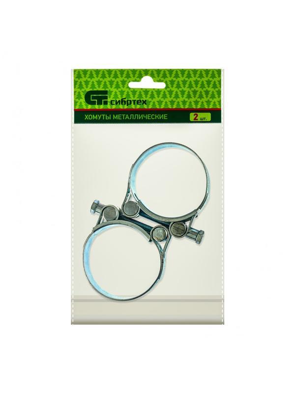 Хомуты металлические, силовые 52-55 мм, ширина 22 мм, шарнирный, W1, 2 шт Сибртех