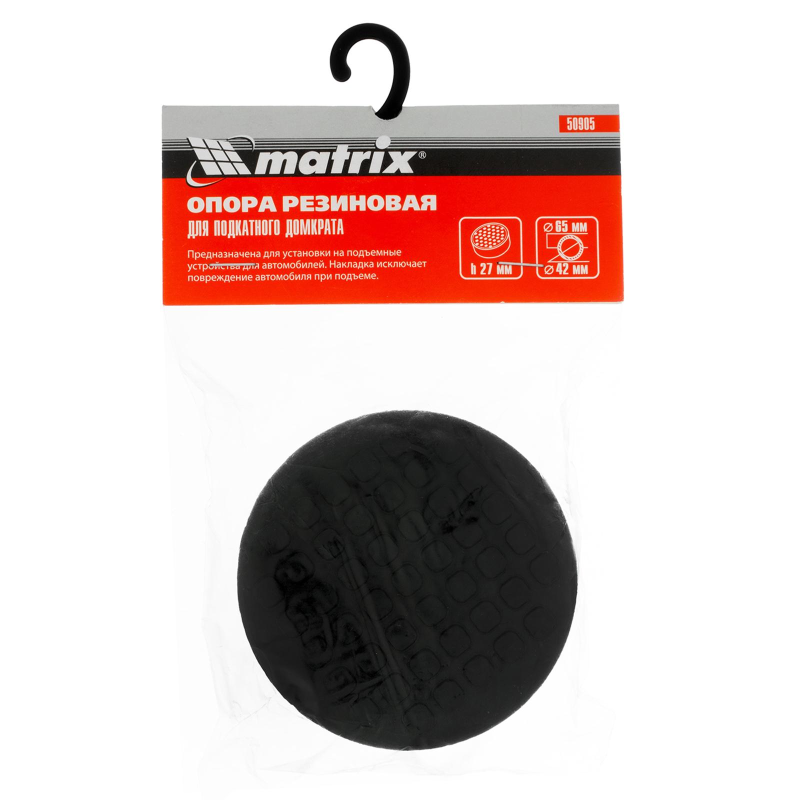 Резиновая опора для подкатного домкрата D 65 мм Matrix Россия