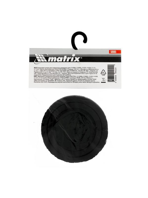 Резиновая опора для подкатного домкрата D 65 мм Matrix Россия