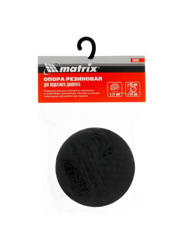 Резиновая опора для подкатного домкрата D 65 мм Matrix Россия