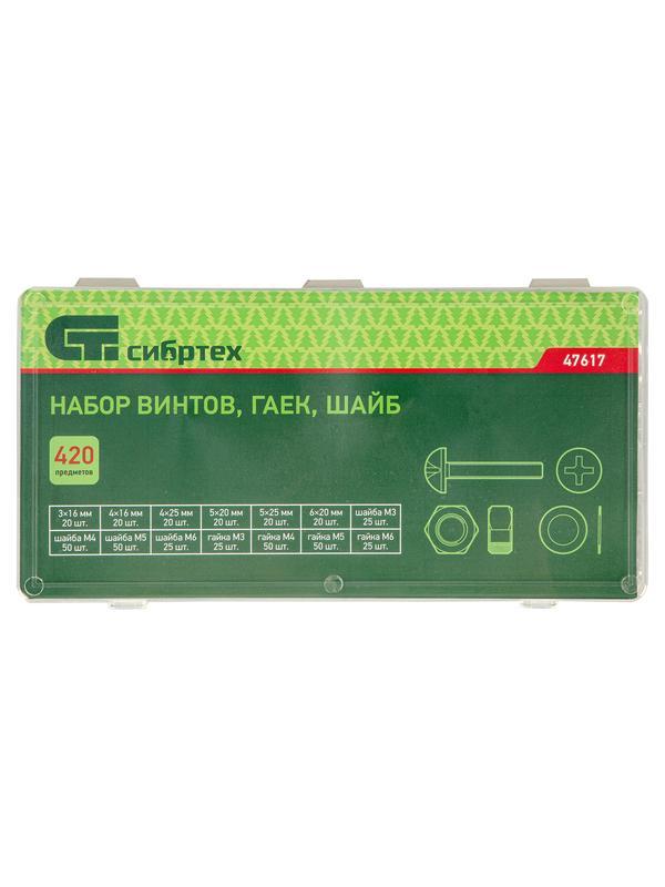 Набор винтов, гаек, шайб, 420 шт Сибртех