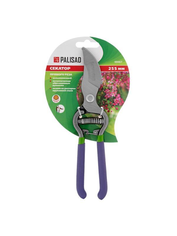 Секатор прямого реза, 255 мм, цельнокованый, металлические обрезиненные рукоятки, Palisad