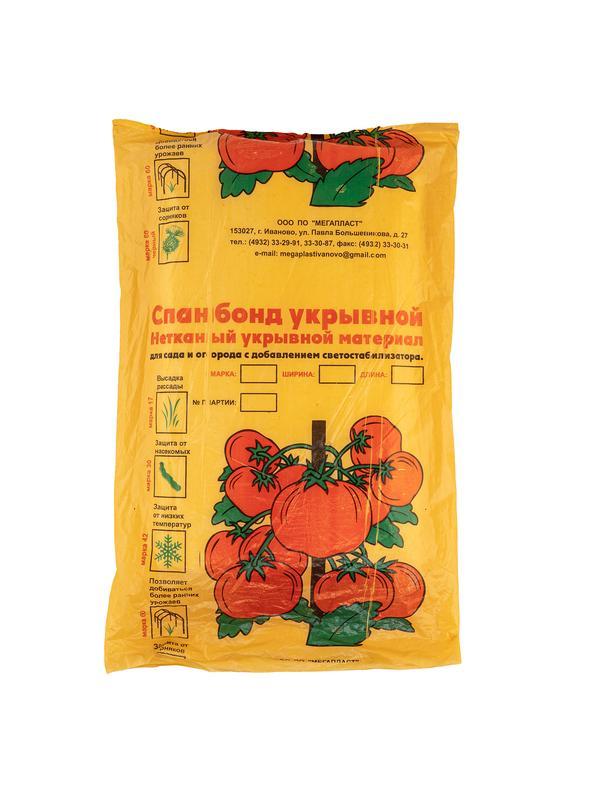 Укрывной материал Спанбонд, Эконом, марка 42, 2.1 х 10 м, белый Россия