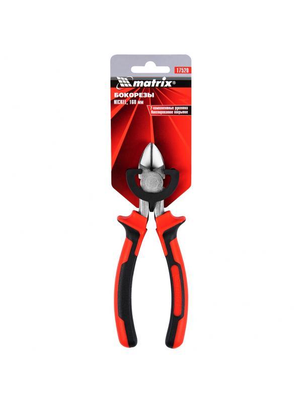 Бокорезы Nickel, 160 мм, никелированные, двухкомпонентные рукоятки Matrix
