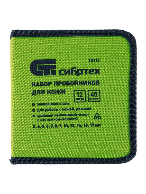 Набор пробойников для кожи 3 4 5 6 7 8 9 10 12 14 16 19 мм, 12 шт, чехол Сибртех