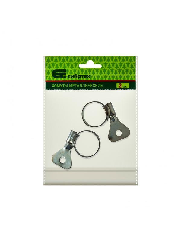 Хомуты металлические, червячные 16-25 мм, ширина 10 мм, W1, с металлическим ключом, 2 шт Сибртех