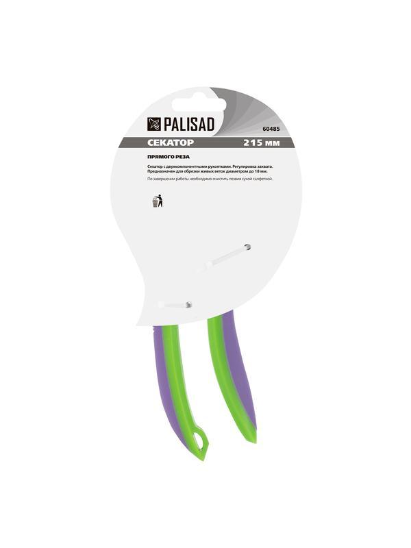 Секатор прямого реза, 215 мм, регулировка захвата, двухкомпонентные рукоятки, Palisad