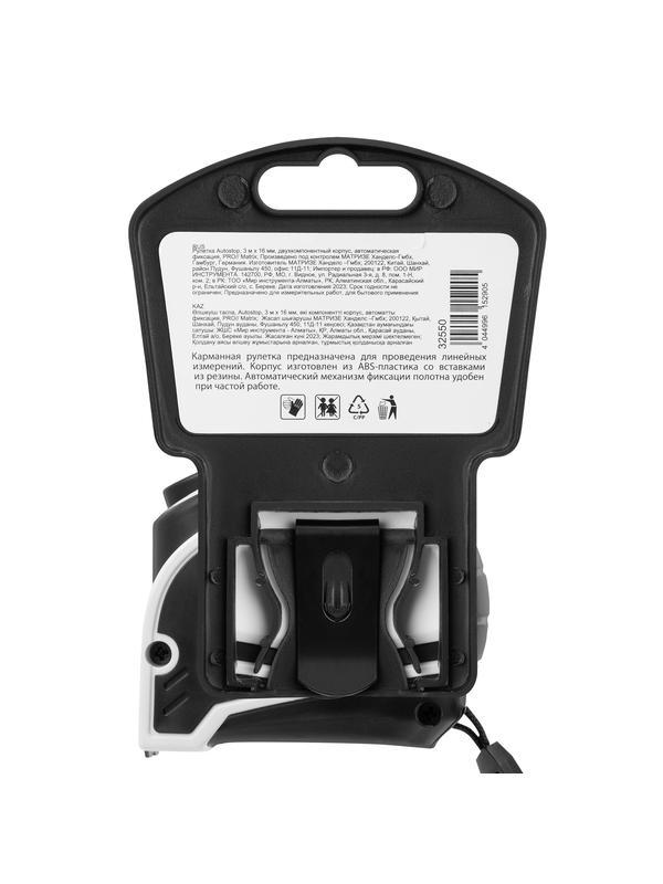 Рулетка Autostop,3 м х 16 мм,двухкомпонентный корпус,автоматическая фиксация,Pro Matrix
