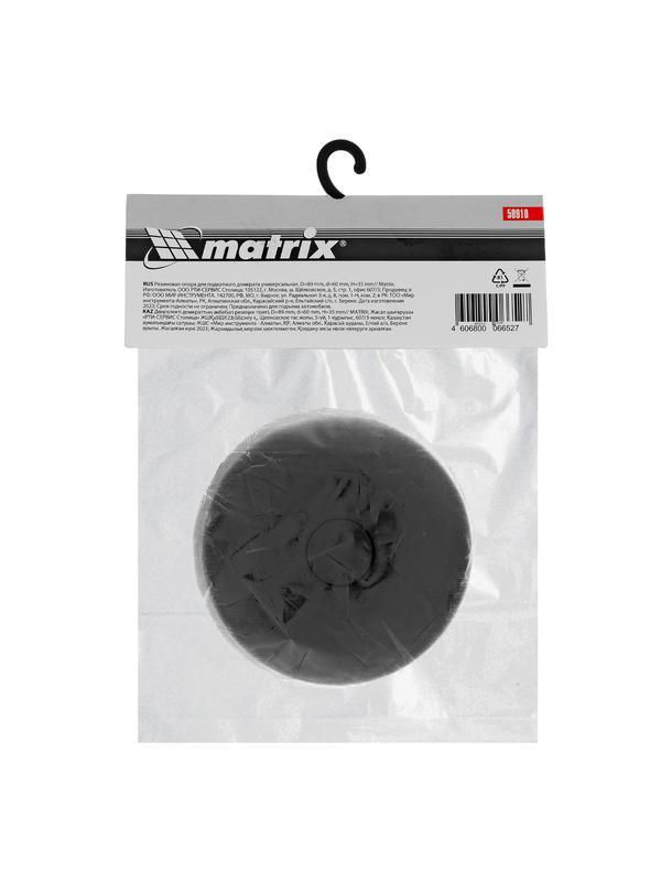 Резиновая опора для подкатного домкрата универсальная, D 89 мм, D 60 мм, H 35 мм Matrix