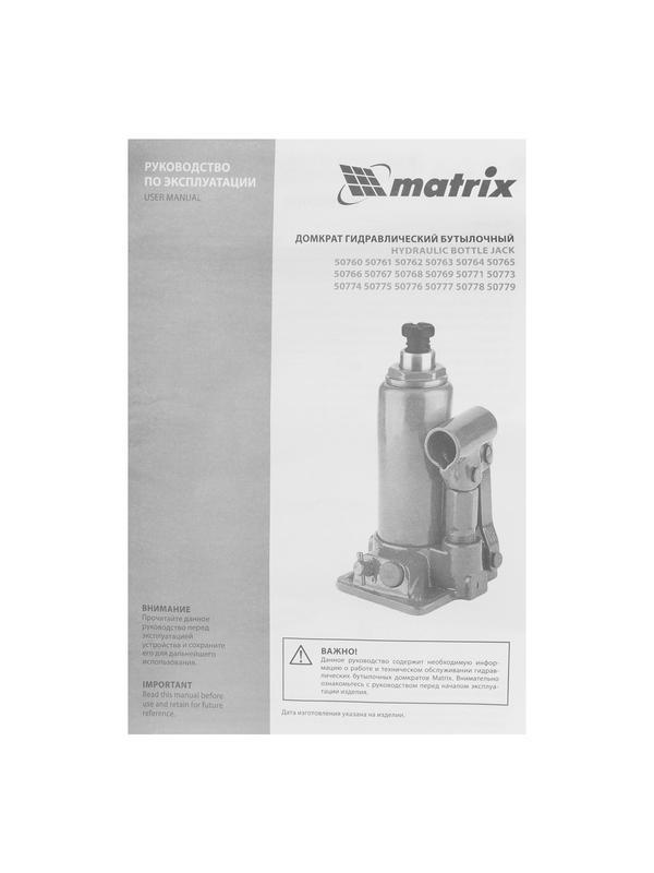 Домкрат гидравлический бутылочный, 6 т, h подъема 216-413 мм, в пластиковом кейсе Matrix