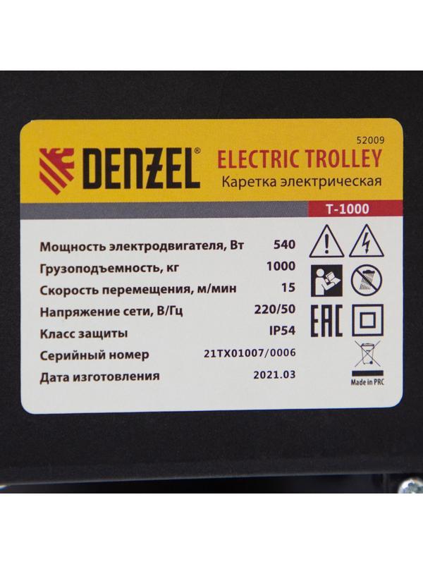 Каретка электрическая для тельфера Т-1000,1 т, 540 Вт Denzel