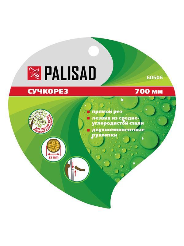 Сучкорез прямого реза, 700 мм, двухкомпонентные рукоятки, Palisad