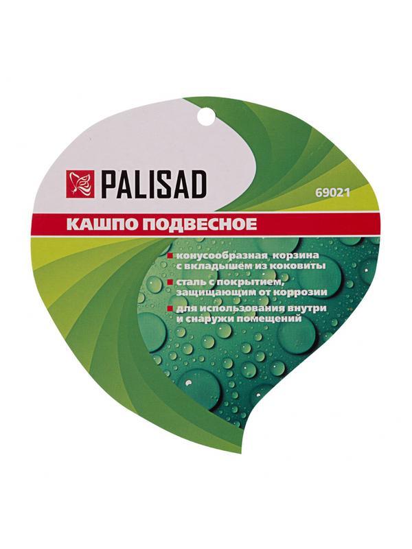Кашпо подвесное с вкладышем из коковиты, конус D 30 см Palisad