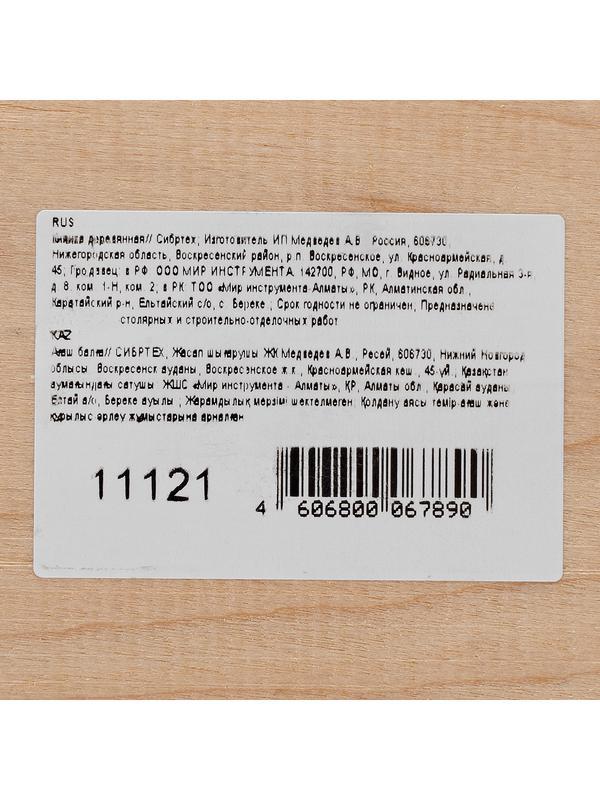 Киянка деревянная Сибртех