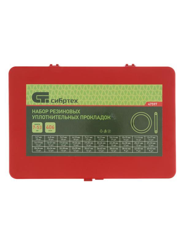 Набор резиновых уплотнительных прокладок, D 7-53 мм, 406 предмета Сибртех