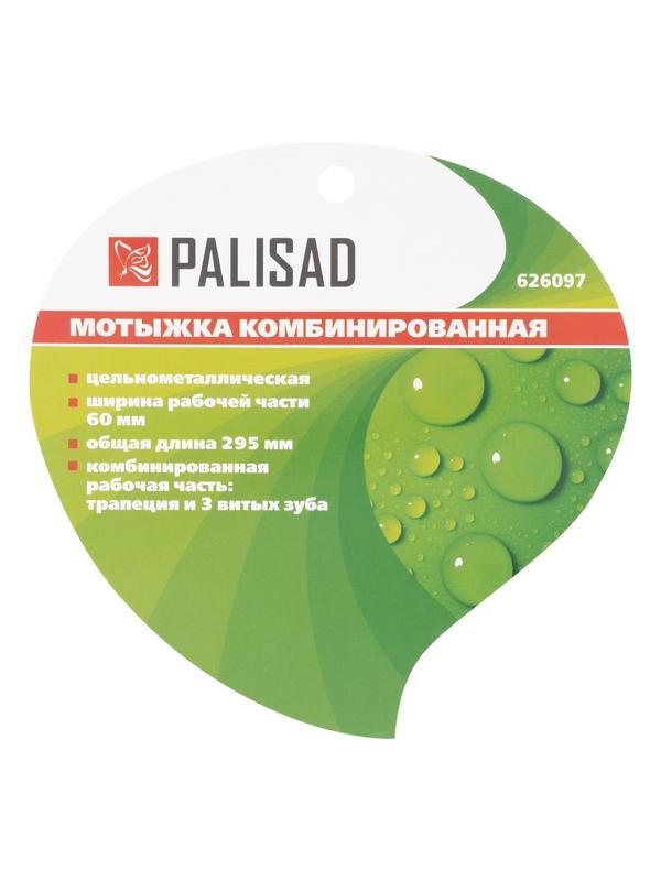 Мотыжка комбинированная, трапеция, 60 х 295 мм, цельнометаллическая, Fresh Line, Palisad