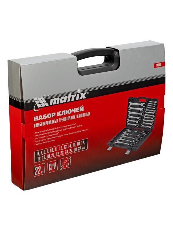 Набор ключей комбинированных, трещоточных шарнирных 22 шт. Matrix
